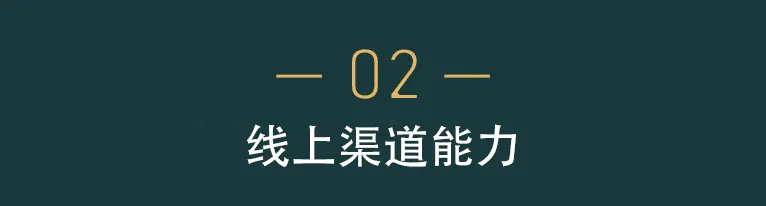 营销抓重点:线上做深、线下做透、存量做活