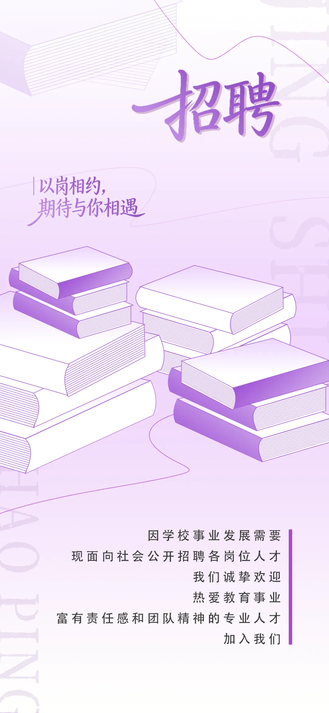 【重庆招聘】学校市场招生运营、新媒体运营、教师等岗位,重庆市江津区京师实验学校招聘启事