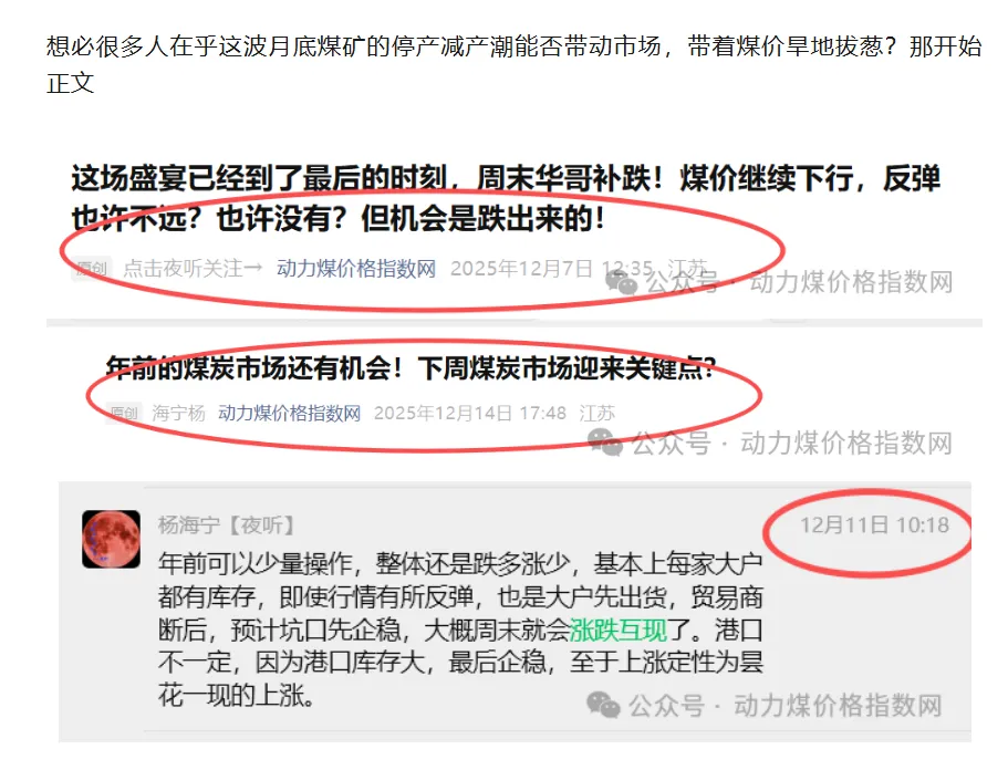 煤炭市场走势精准判断,一对一服务值得拥有,战绩可查!