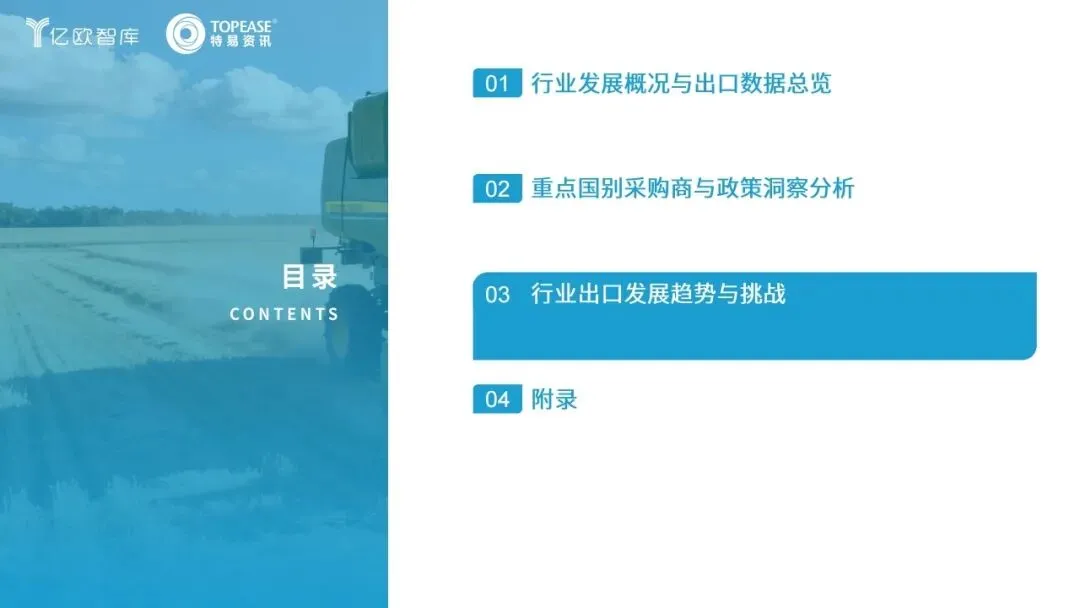 洞察 | 2025年中国机械出海市场