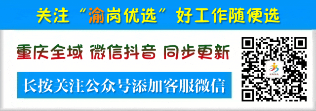重庆招聘 | 文创销售及文旅导购,上五休二,购买五险,提供午餐,重庆图书馆服务中心工作.