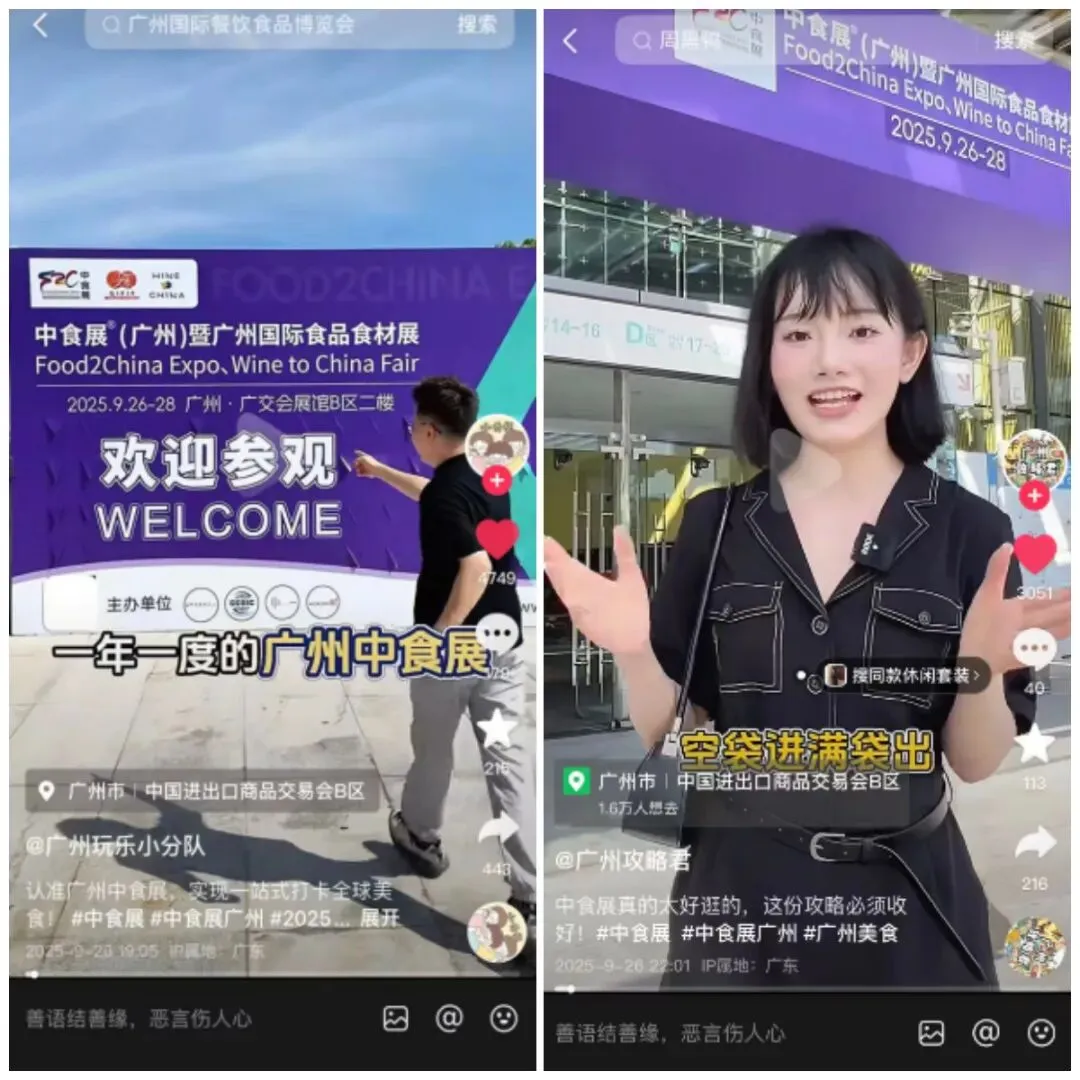 万亿休闲食品市场新风向在哪?9月F2C中食展(广州):明星品类、渠道爆款、趋势新品一展聚齐!