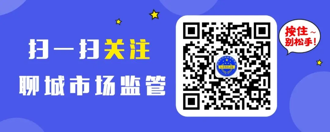 涉及珠宝、玉石、贵金属饰品等!聊城市市场监管局公开征集传统工艺违法违规问题线索