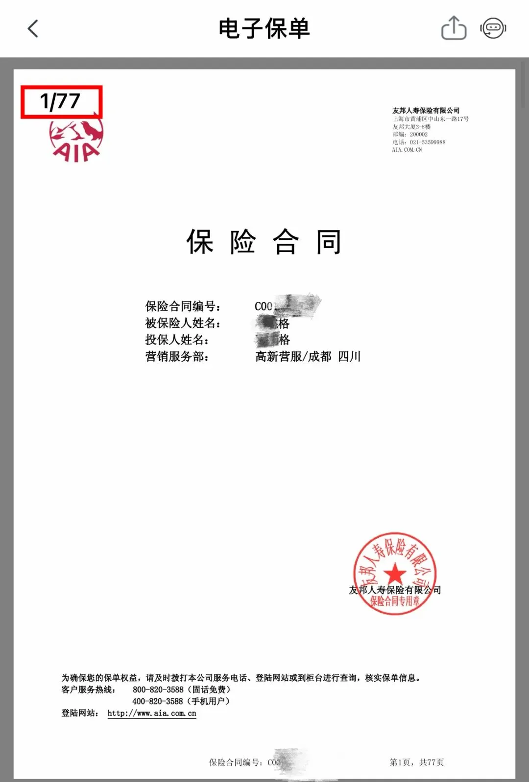 为什么保险代理人要营销保险产品?