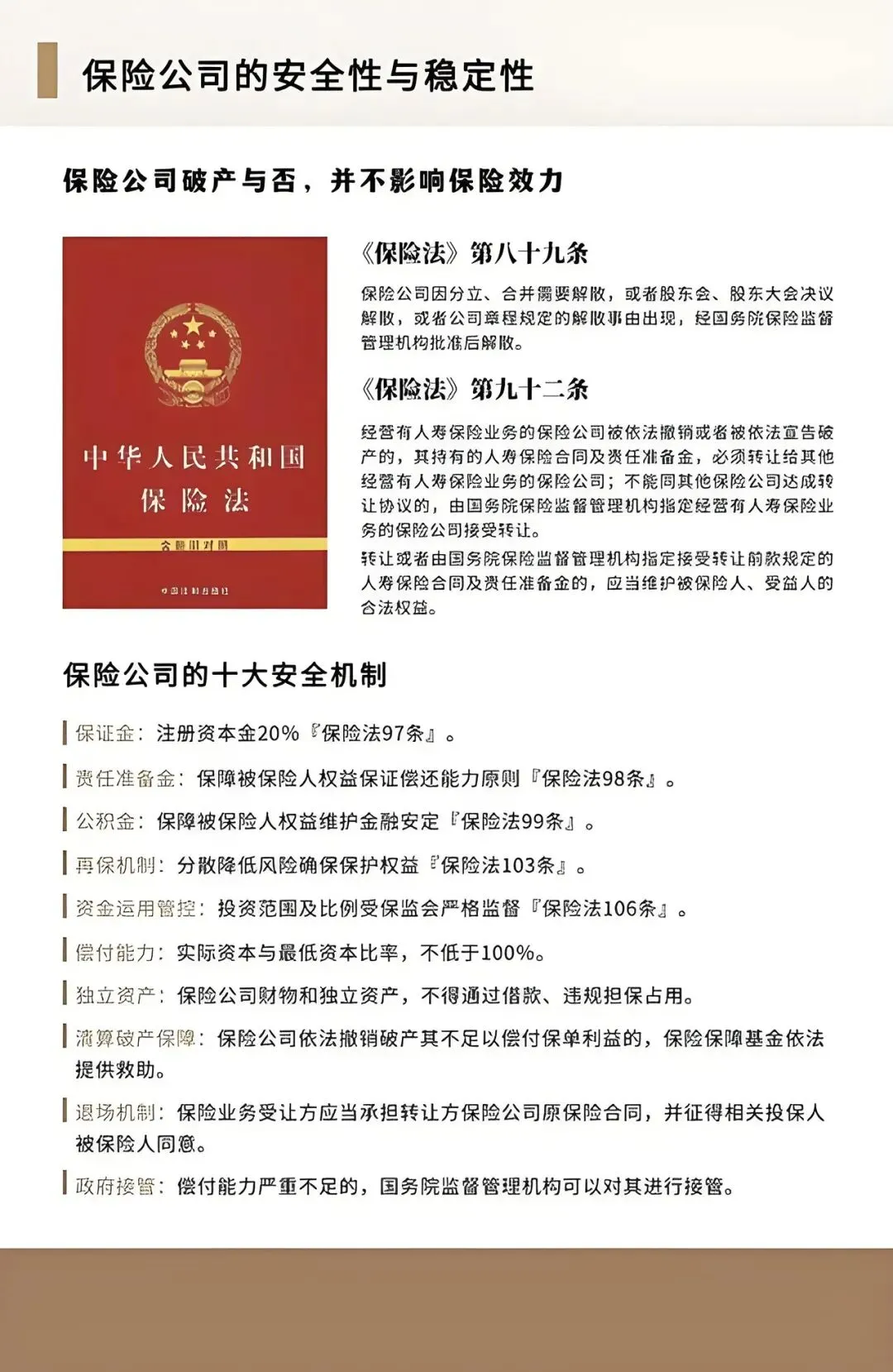 市场波动难安心?增额终身寿险,给资产一份稳稳的安全感