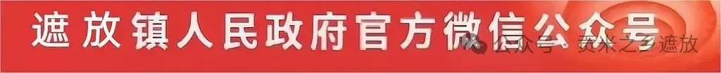 遮放镇户拉农贸市场管理运营招商公告