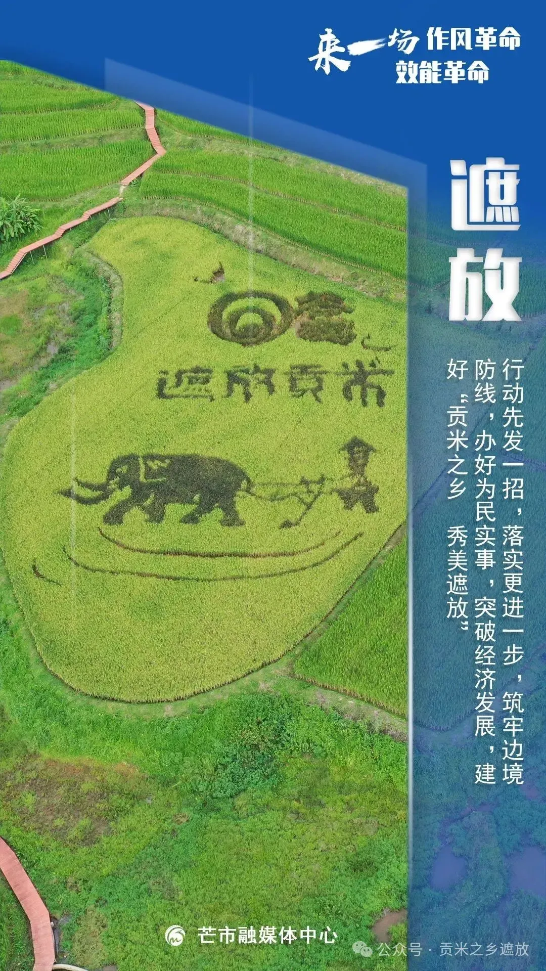 遮放镇户拉农贸市场管理运营招商公告