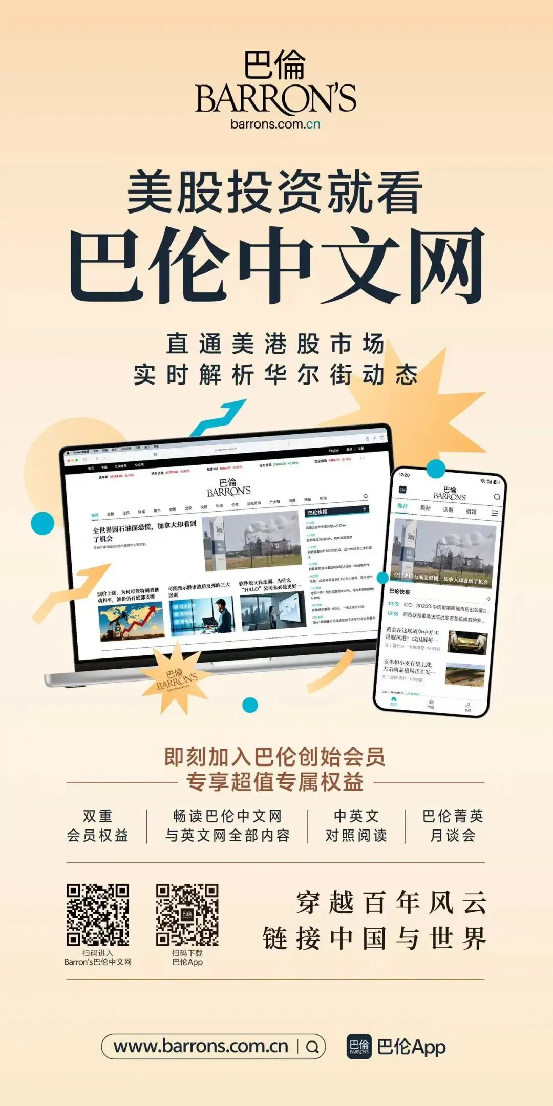 多空大佬罕见共识:市场认为战争已经结束 | 巴伦投资