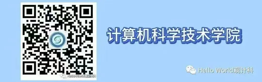 以案为鉴,警钟长鸣|计算机科学技术学院警示教育大会