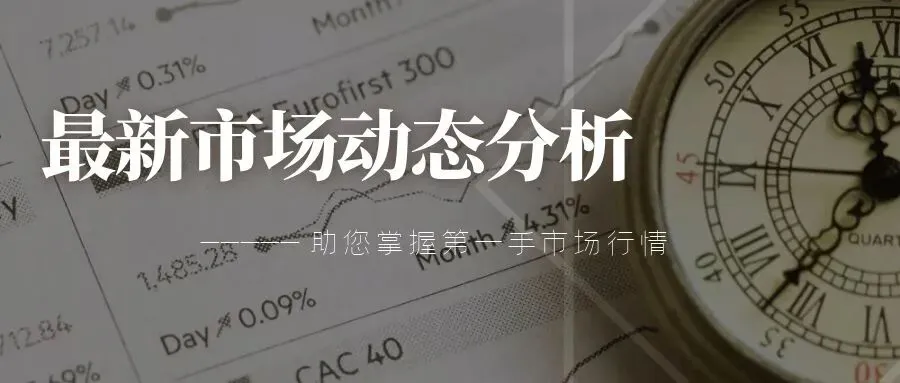 市场动态|6月15日农资市场行情