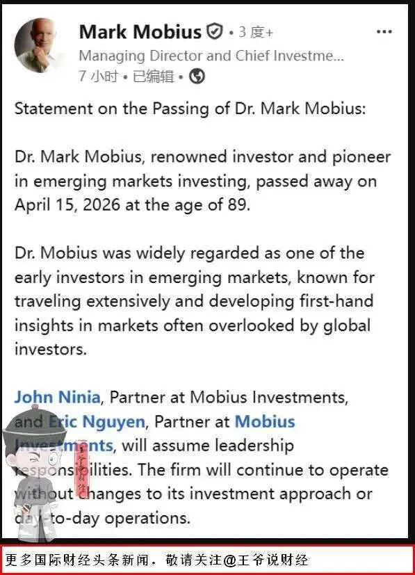 突传噩耗!“新兴市场教父”麦朴思去世!他凭什么比肩巴菲特、索罗斯?
