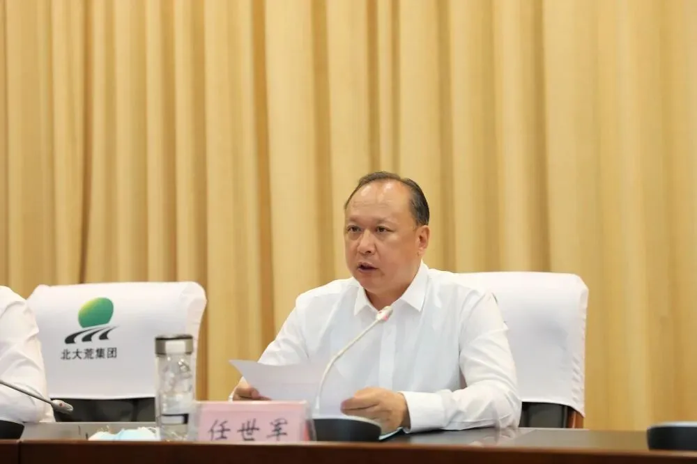 九三分公司召开2022年营销工作会议