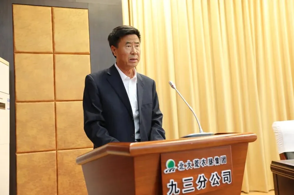 九三分公司召开2022年营销工作会议