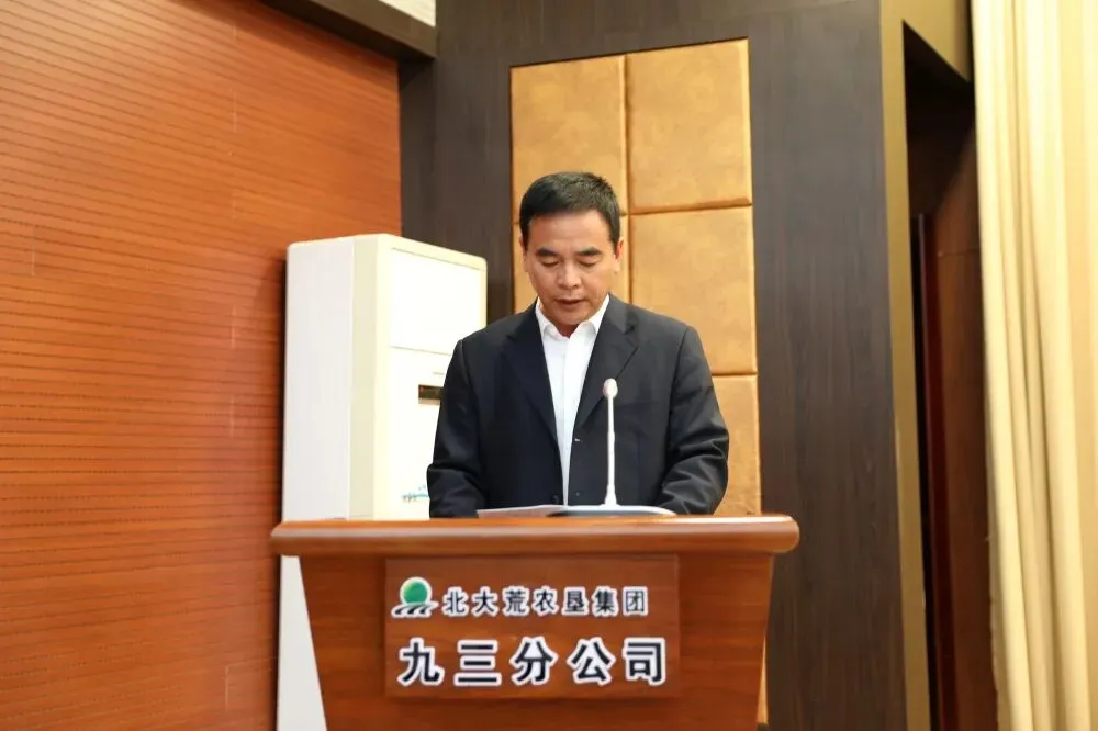 九三分公司召开2022年营销工作会议