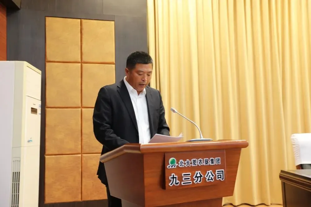 九三分公司召开2022年营销工作会议