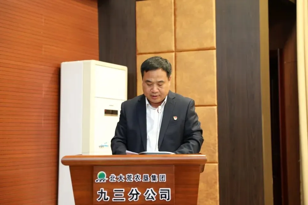 九三分公司召开2022年营销工作会议