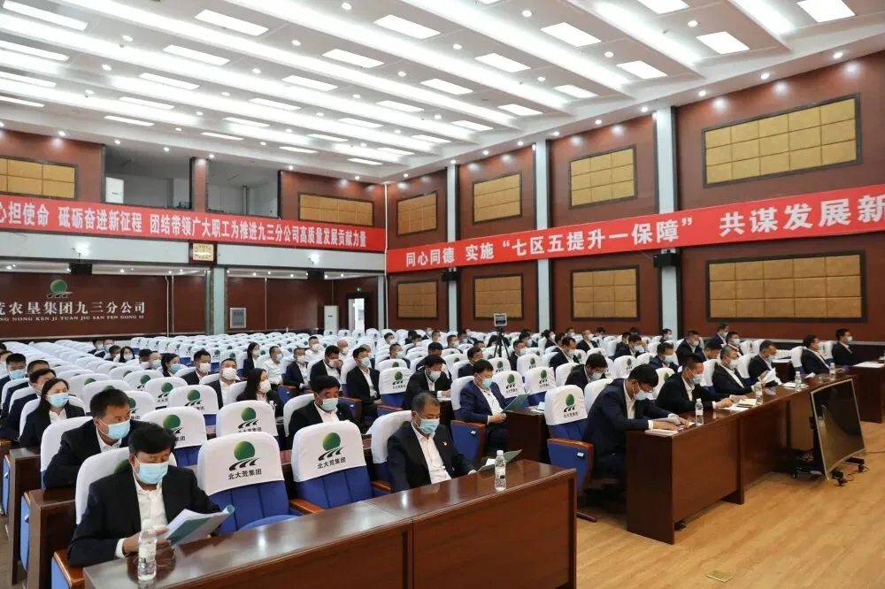 九三分公司召开2022年营销工作会议