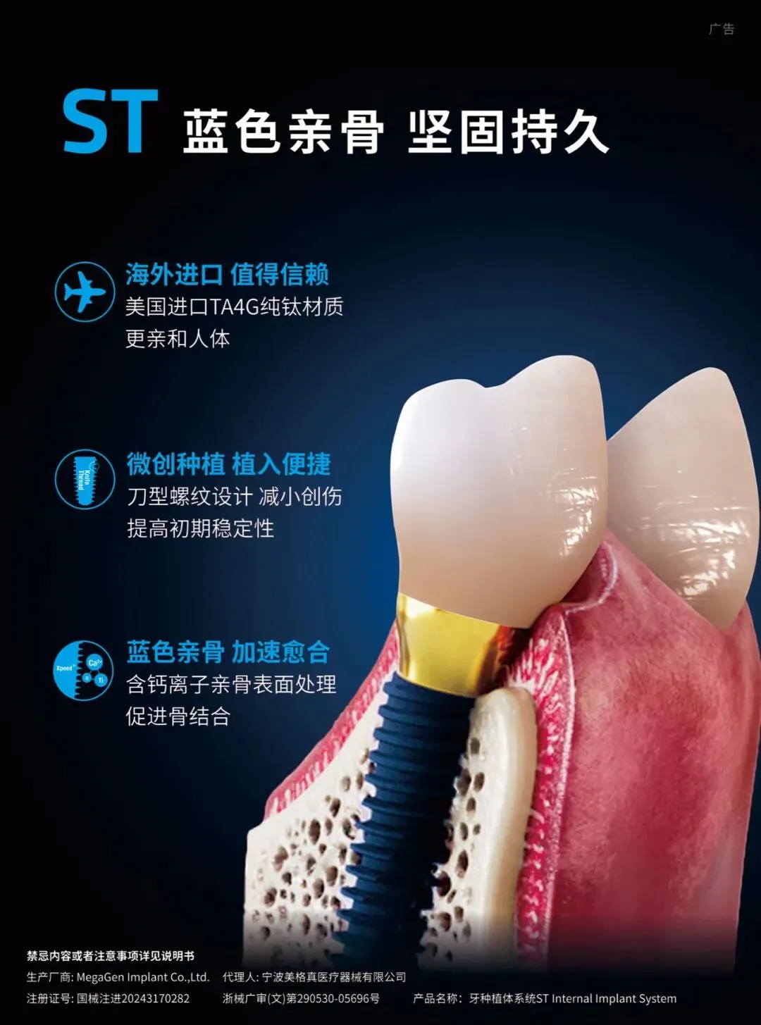 民营口腔门诊:业绩突围,从“换脑”营销观念开始