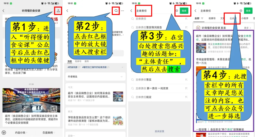 市场监督管理局手把手教你四步避免鱼类违法添加!!!
