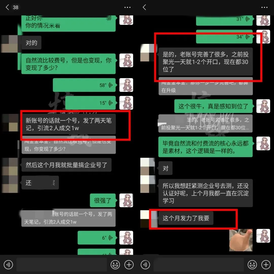 08年男生做小红书旅游获客,2天变现破万:赚钱这件事,真的要趁早敢干!