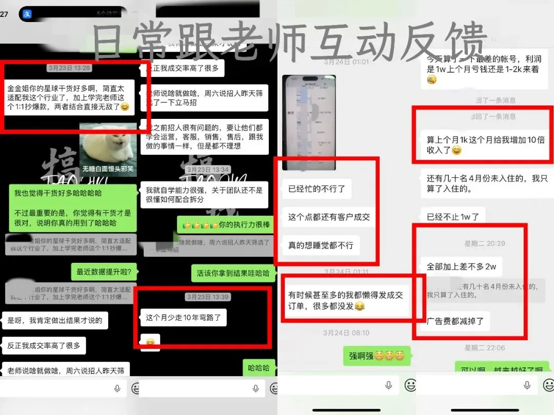 08年男生做小红书旅游获客,2天变现破万:赚钱这件事,真的要趁早敢干!