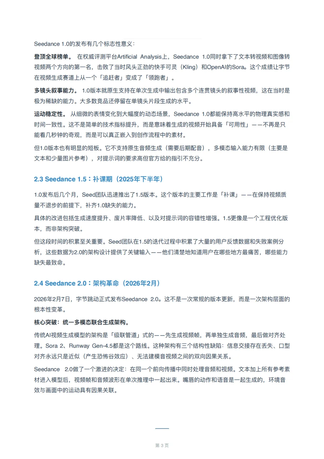 法律人的视频营销要变天了