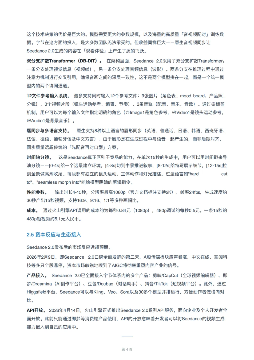 法律人的视频营销要变天了