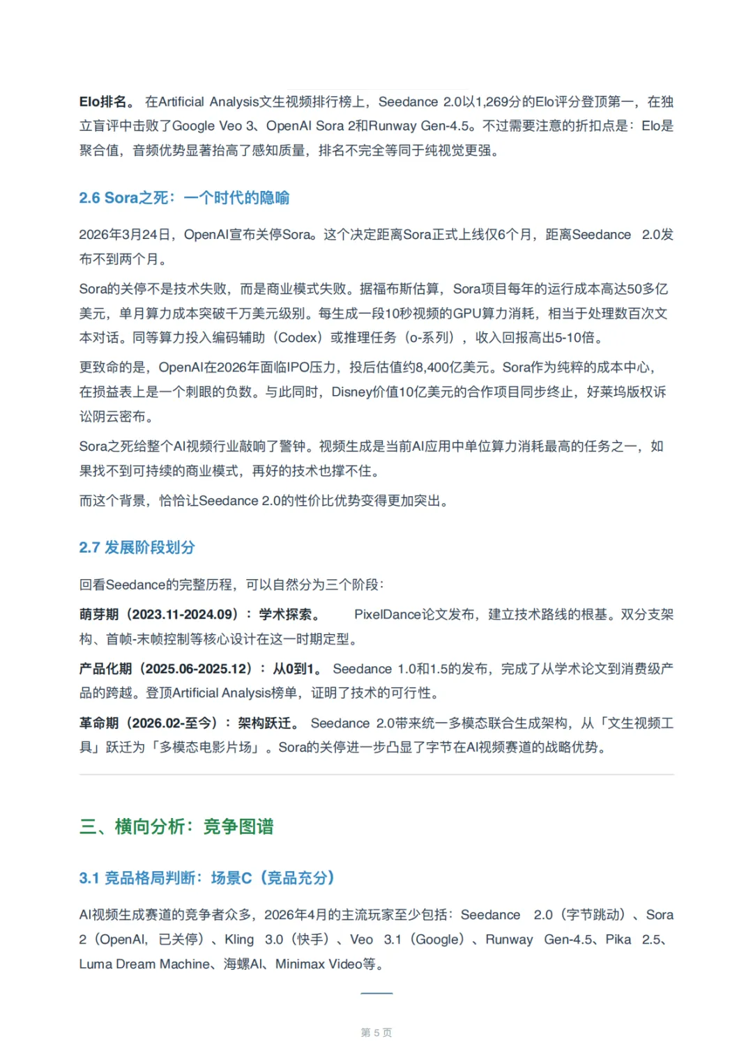 法律人的视频营销要变天了