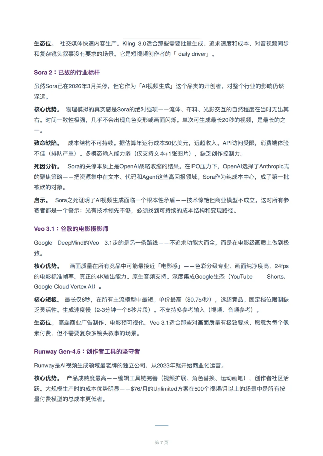 法律人的视频营销要变天了