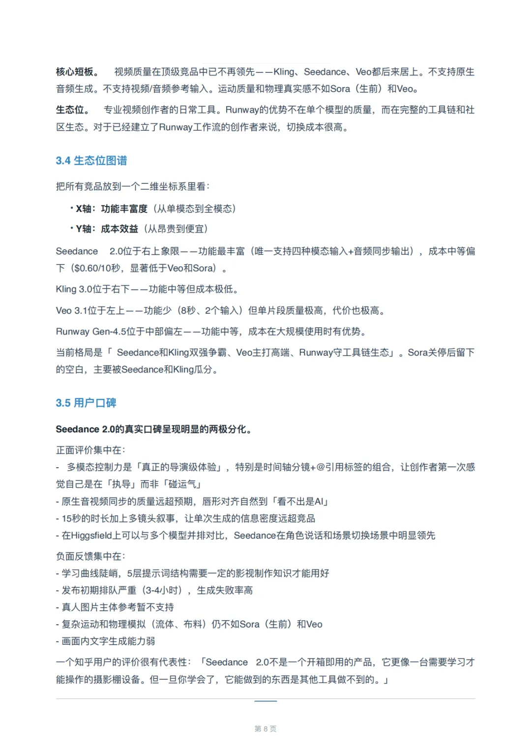 法律人的视频营销要变天了