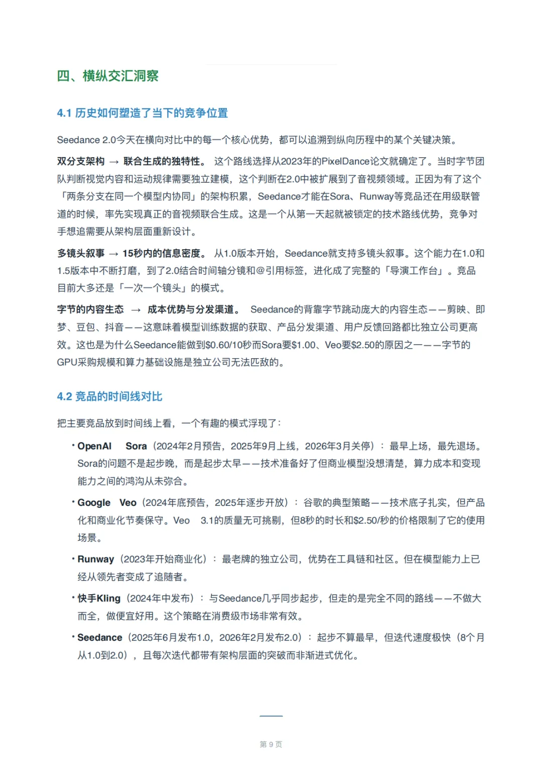 法律人的视频营销要变天了