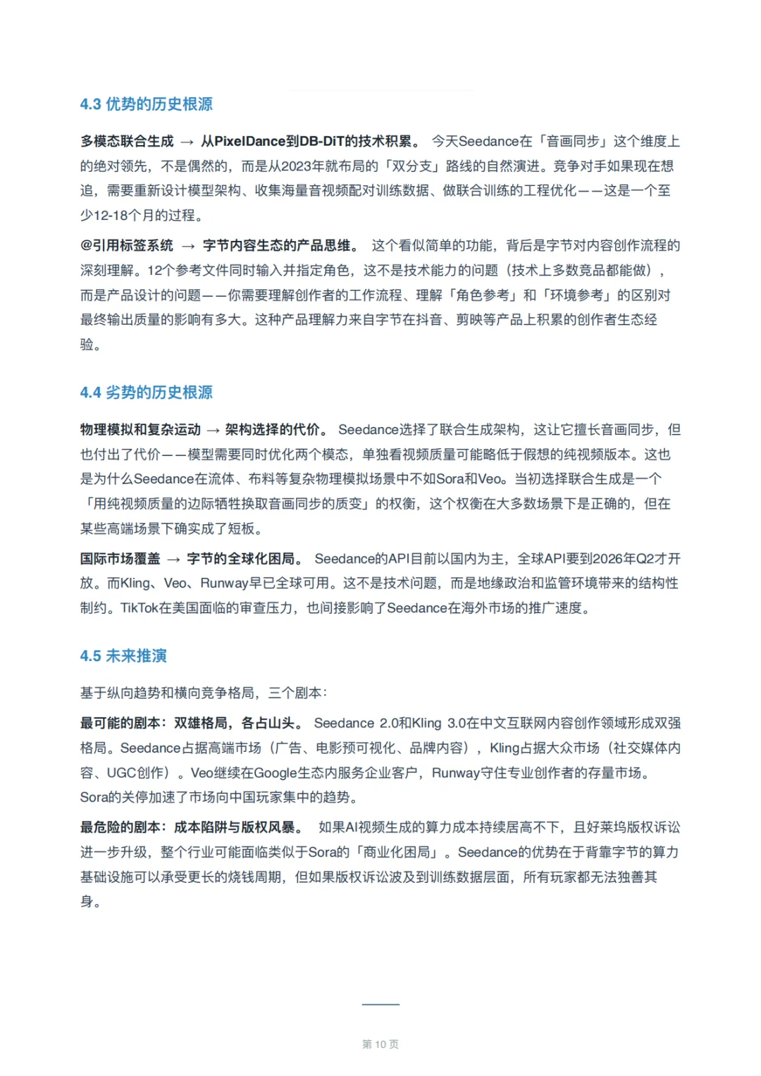 法律人的视频营销要变天了