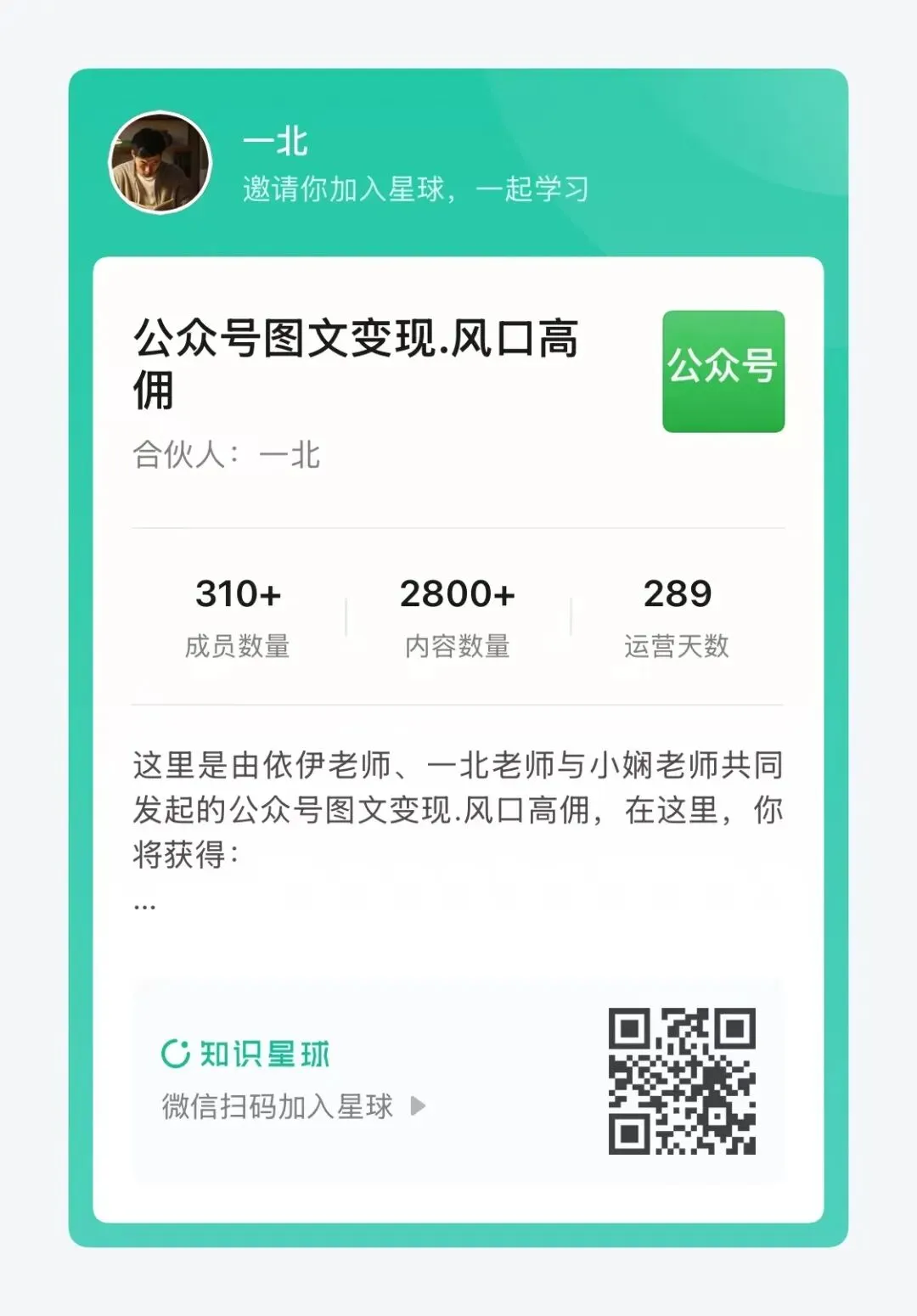 公众号＂普洱茶＂贴图,日入过W,私域获客教科书级操作!