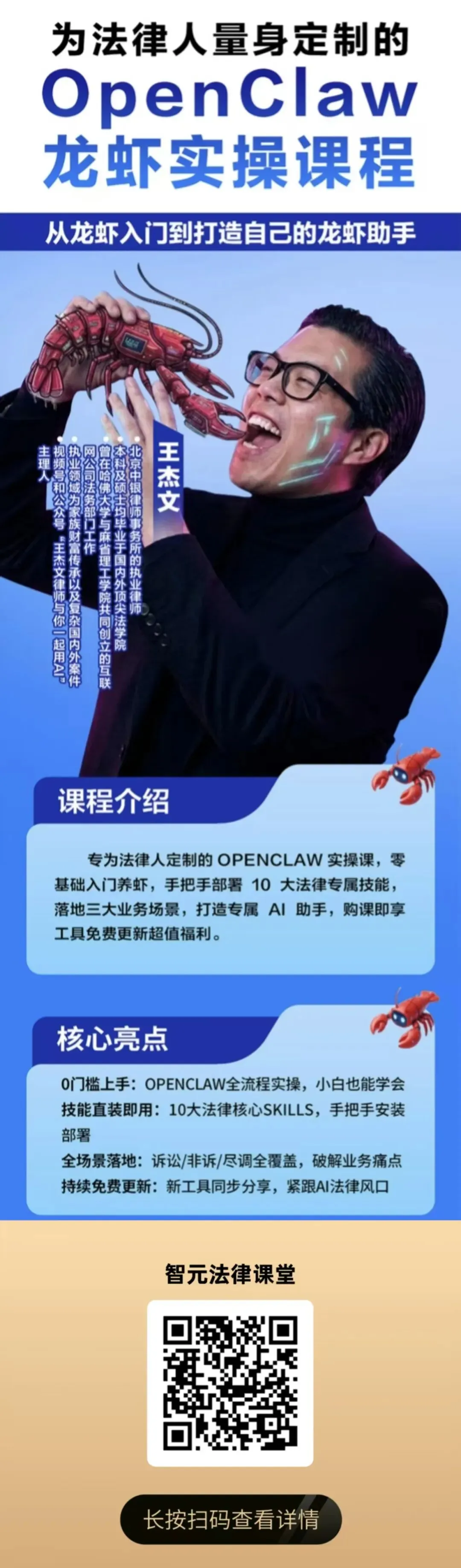 法律人的视频营销要变天了