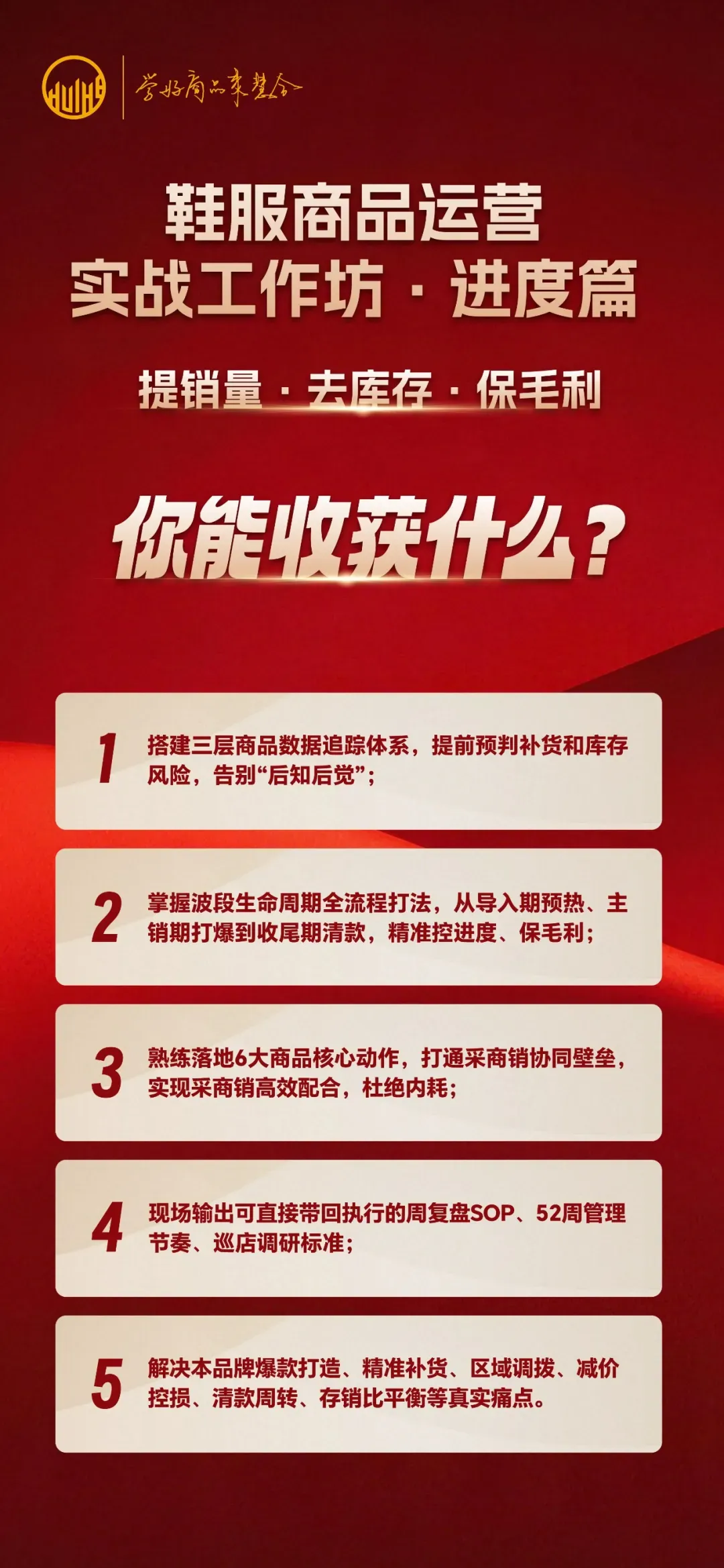 从“活下去”到“活得好”:全域营销驱动的商品运营改革启示录