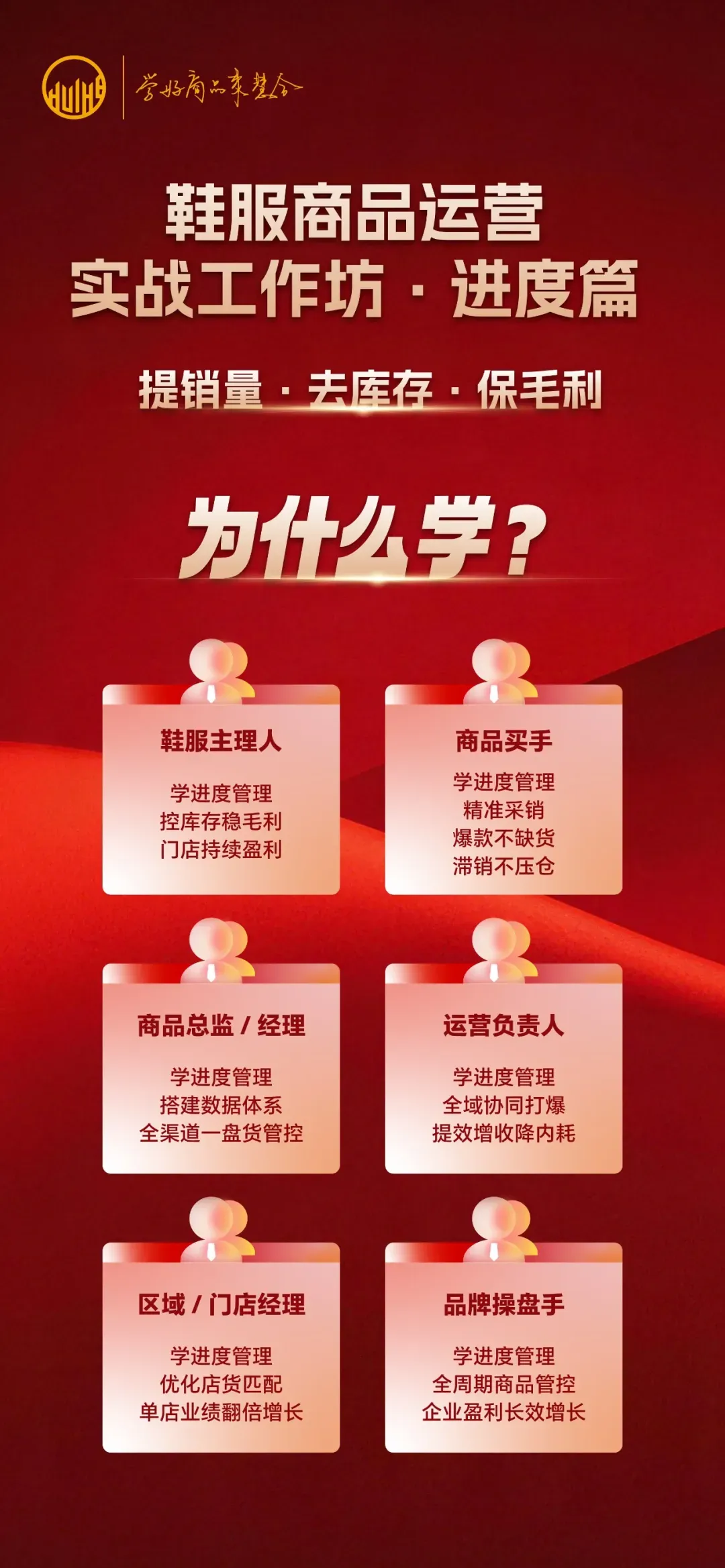 从“活下去”到“活得好”:全域营销驱动的商品运营改革启示录