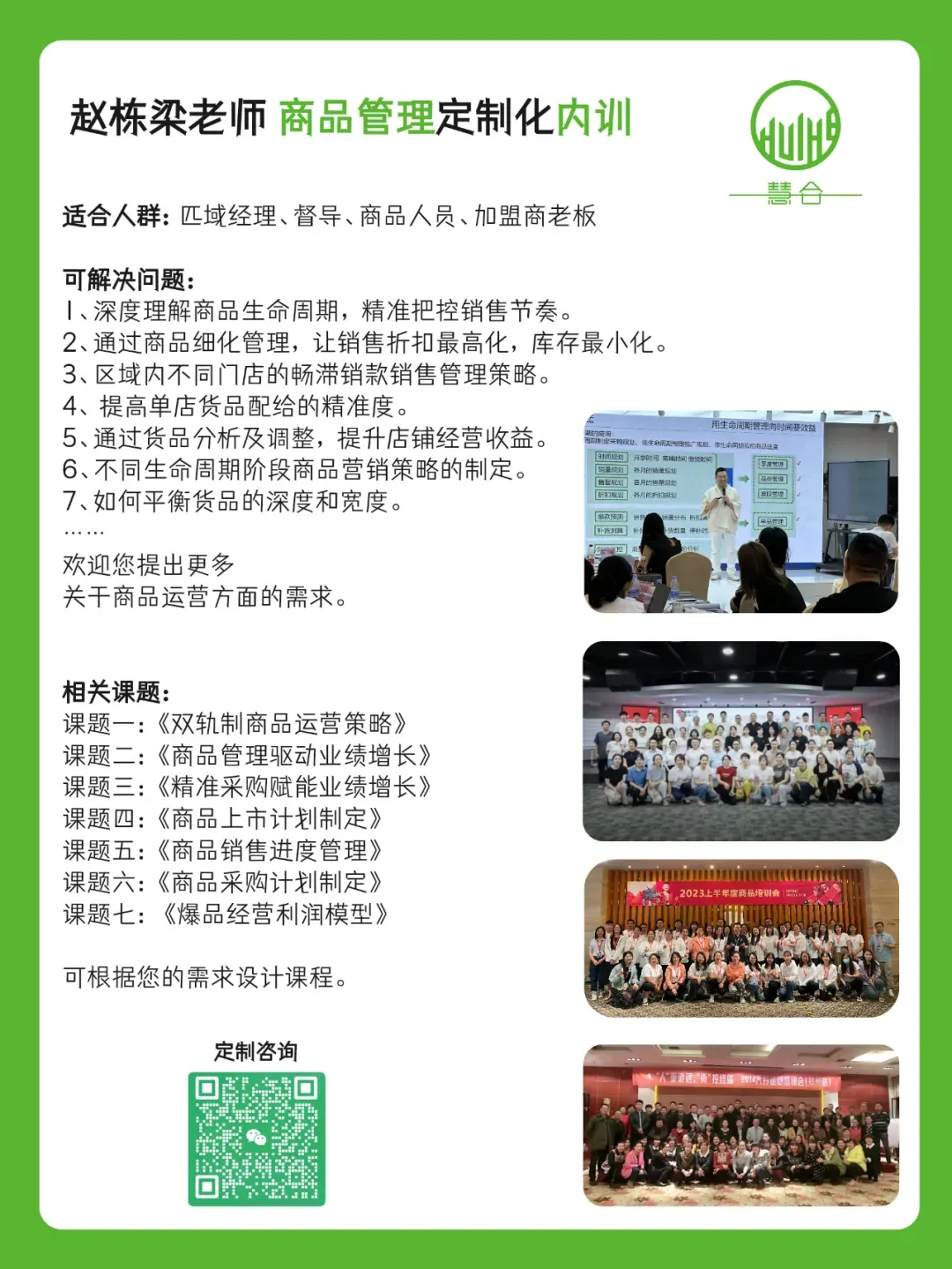 从“活下去”到“活得好”:全域营销驱动的商品运营改革启示录