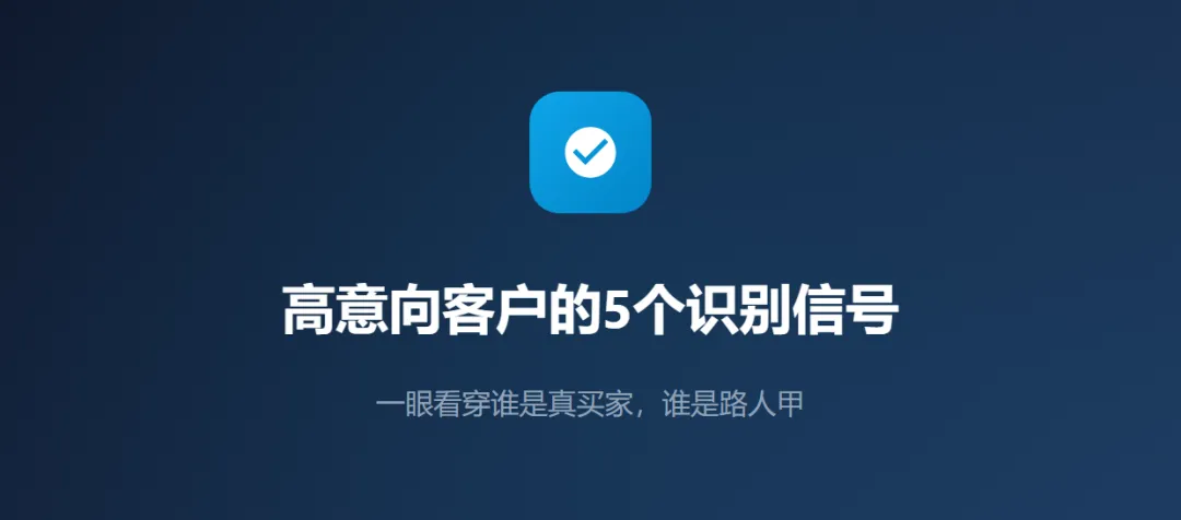 “多少钱”只是初级信号!做抖音截流获客,高手都在看这5个细节