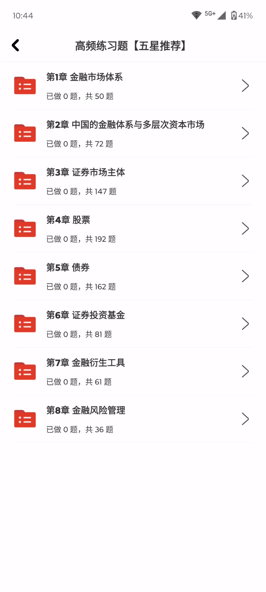 2026年证券从业资格《金融市场基础知识》VIP题库,直接抄我的