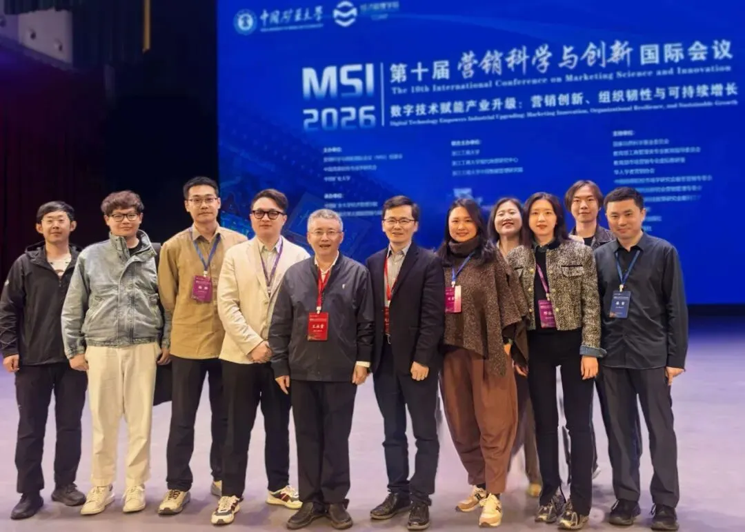 我院师生参加第十届营销科学与创新国际会议(MSI 2026)并获佳绩