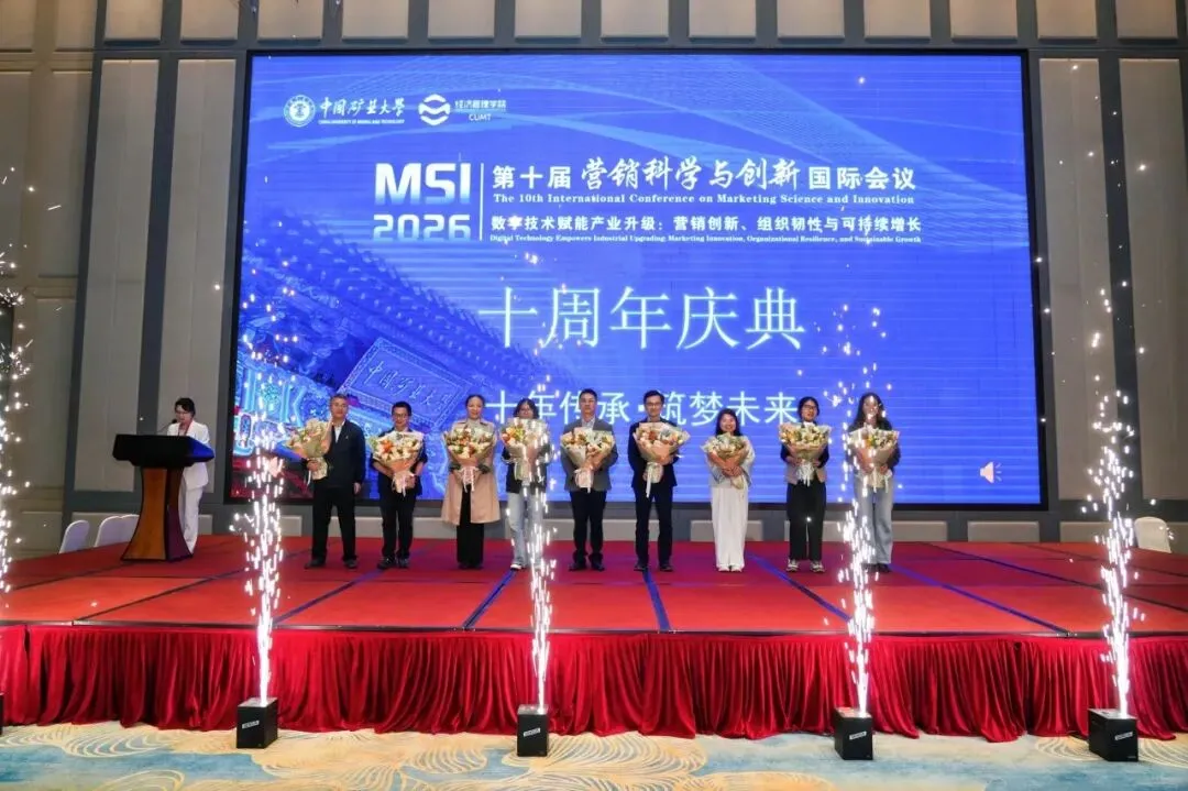 我院师生参加第十届营销科学与创新国际会议(MSI 2026)并获佳绩
