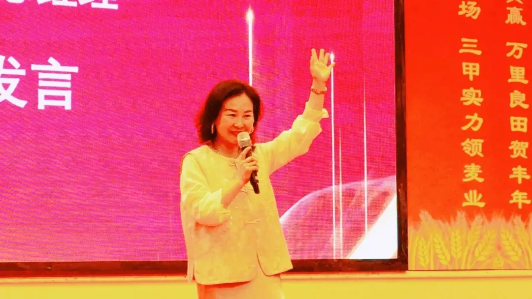 聚势三甲·麦向巅峰 镇麦29营销赋能战略峰会