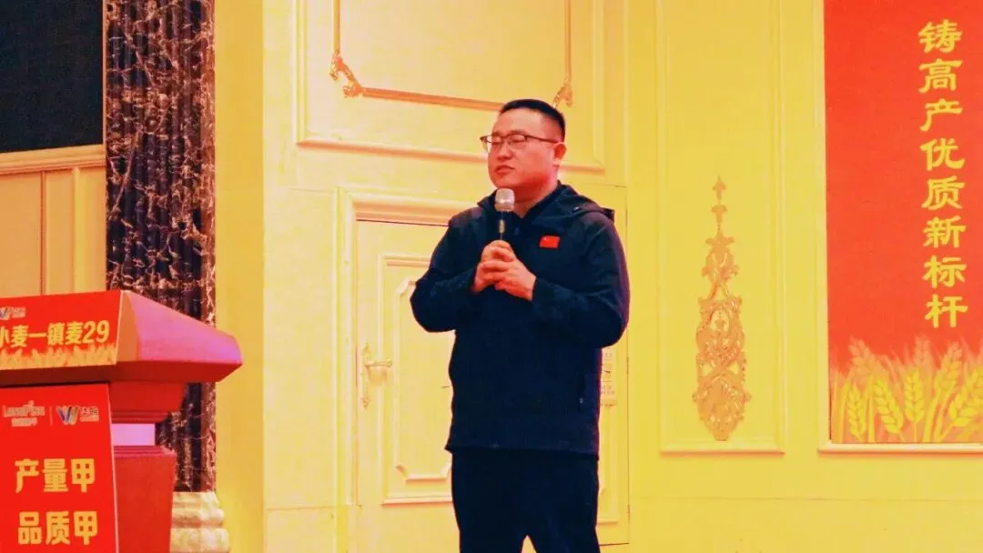 聚势三甲·麦向巅峰 镇麦29营销赋能战略峰会