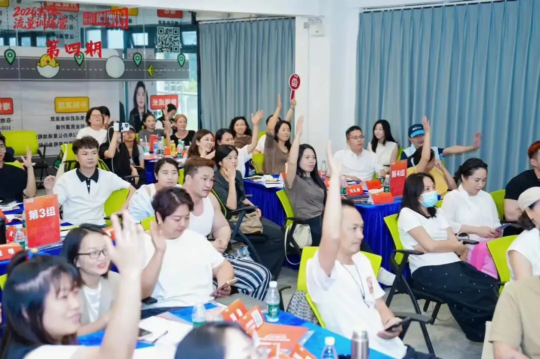 【活动回顾】第四期秀现IP公域获客线下训练营圆满落幕|精英齐聚松湖,再启新征程!
