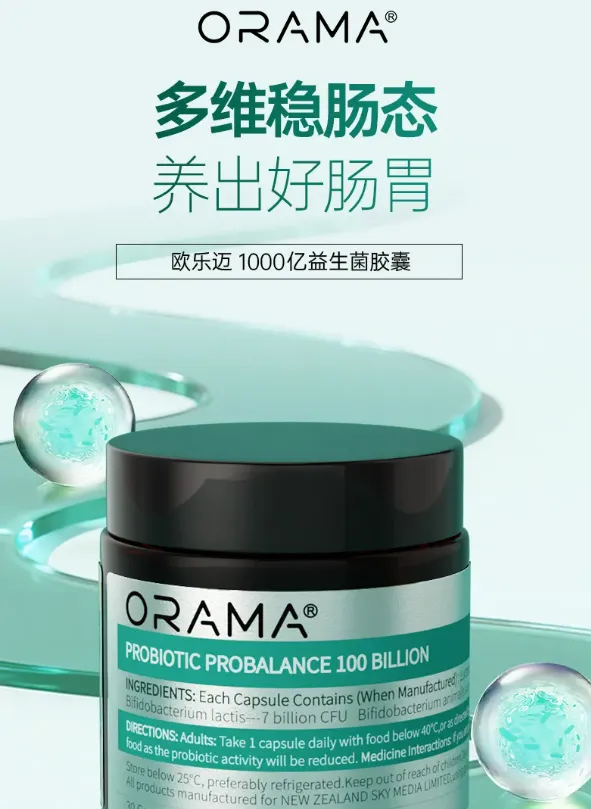 1000亿活菌不是营销,是对现代人肠道的降维打击