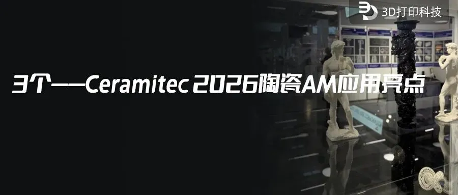 10家——从“实验室”走向“消费市场”,中国3D打印鞋企业重新定义“造鞋”