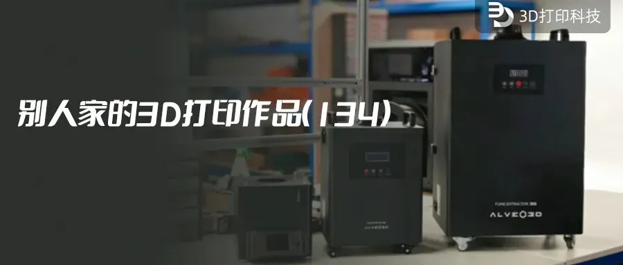 10家——从“实验室”走向“消费市场”,中国3D打印鞋企业重新定义“造鞋”