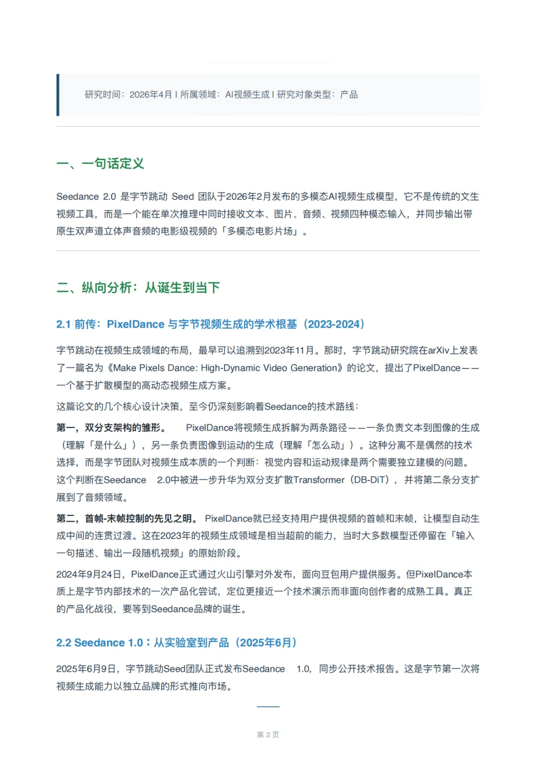 法律人的视频营销要变天了