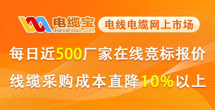 【电缆宝】2026架空电缆市场发展白皮书