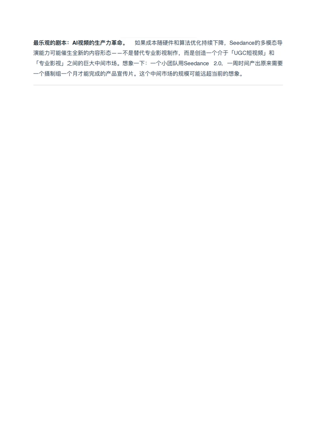 法律人的视频营销要变天了